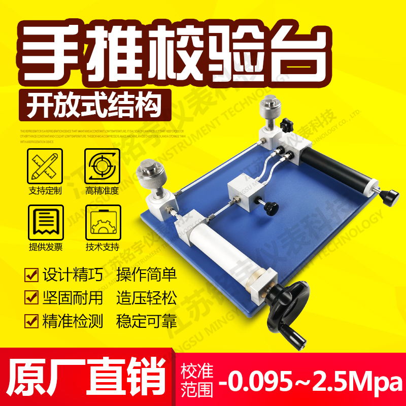 臺式精密氣壓檢測校驗儀氣體壓力檢測裝置造壓泵源發(fā)生器原廠直銷  —江蘇銘宇儀表科技有限公司